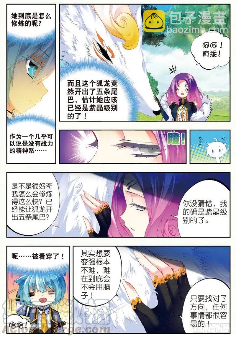 X-龍時代 - 43 選擇的方向（下） - 1