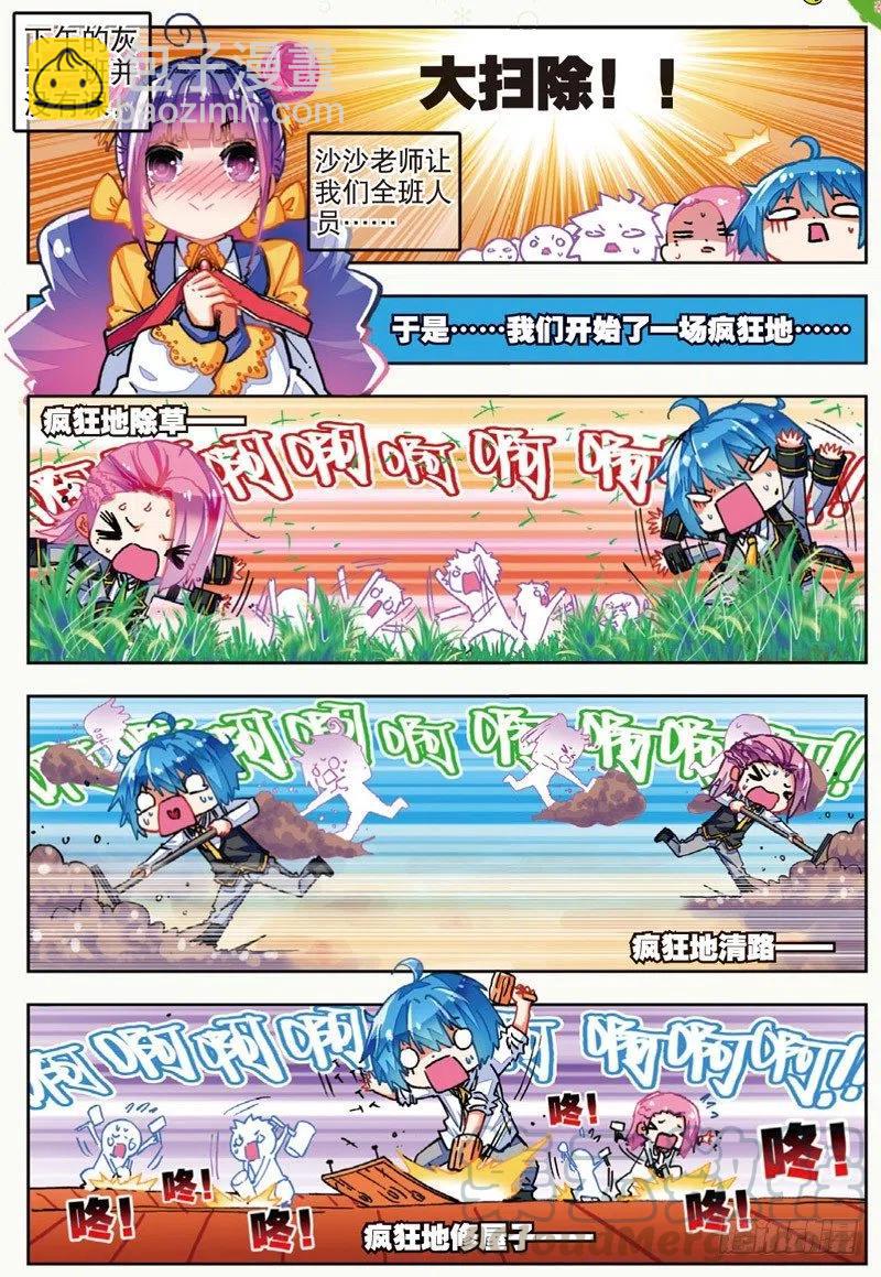 X-龍時代 - 44 龍靈之力（中） - 1