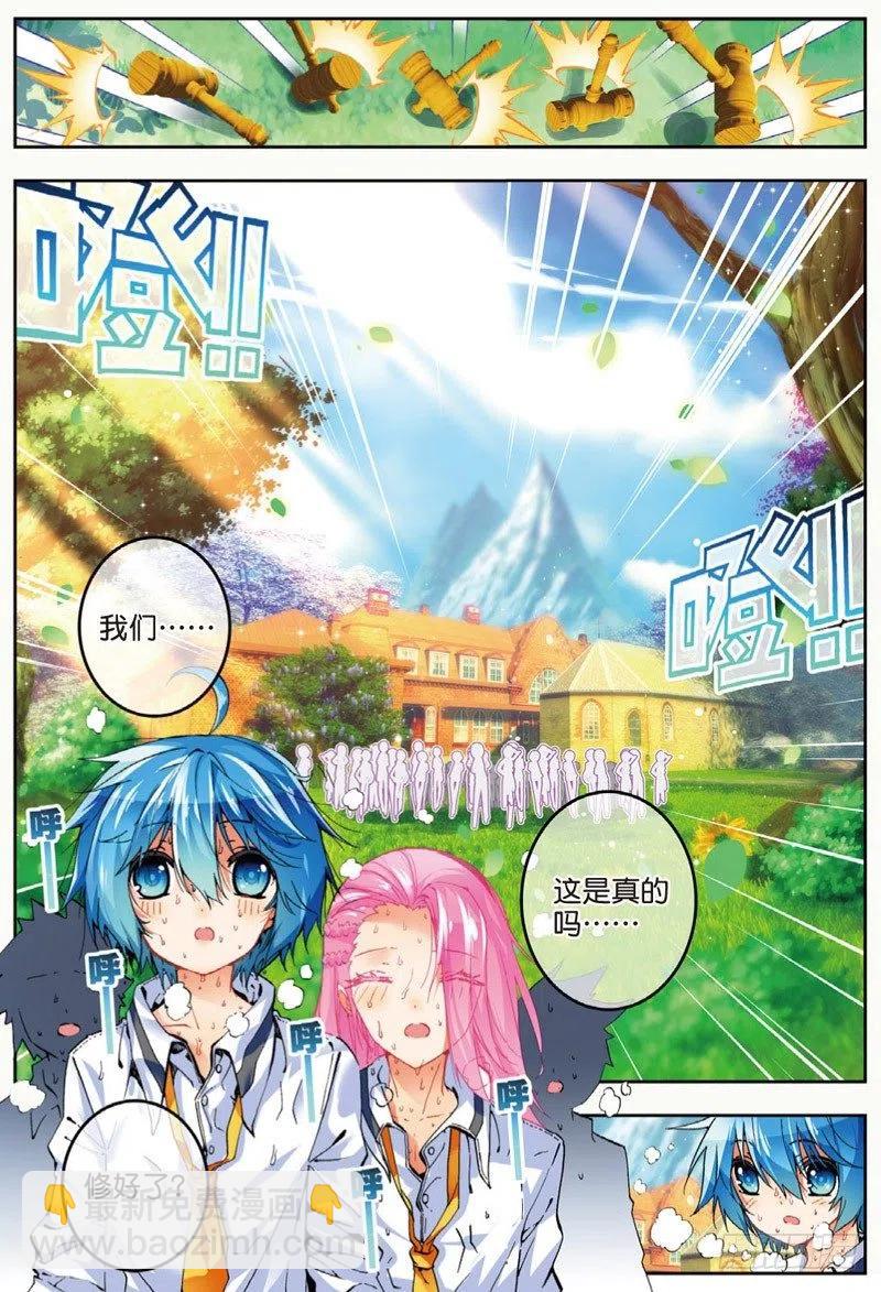 X-龍時代 - 44 龍靈之力（中） - 2