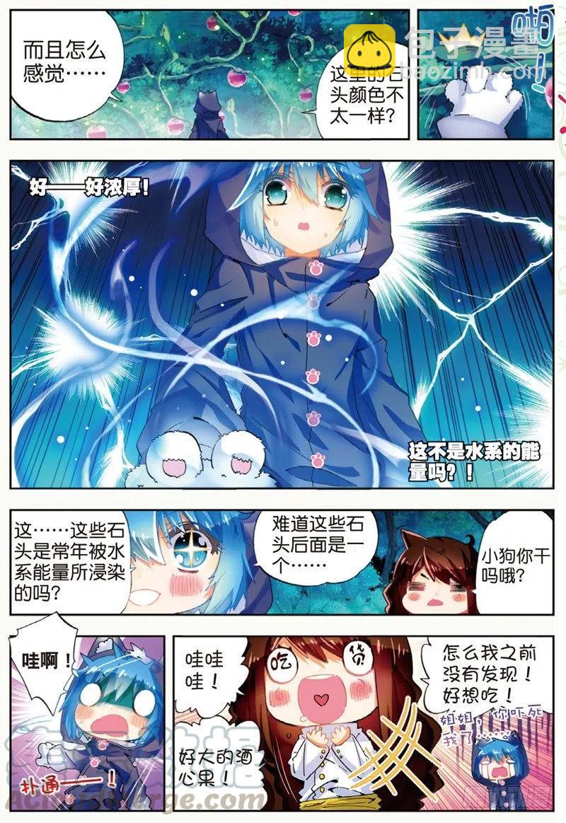 X-龍時代 - 45 地下之水（上） - 1