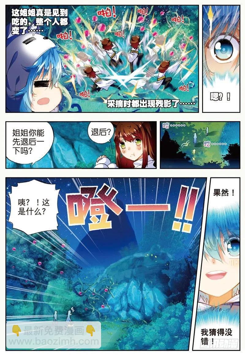 X-龍時代 - 45 地下之水（上） - 2