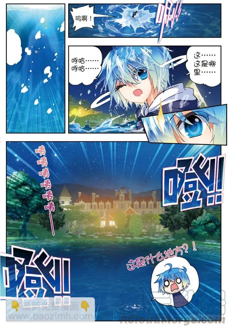 X-龍時代 - 46 愛的期待（中） - 1