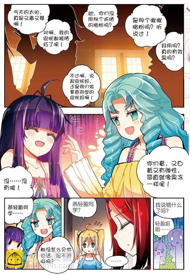 46 爱的期待（中）-第137话