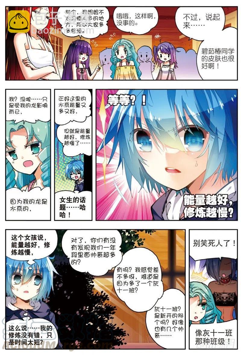 46 爱的期待（中）-第137话