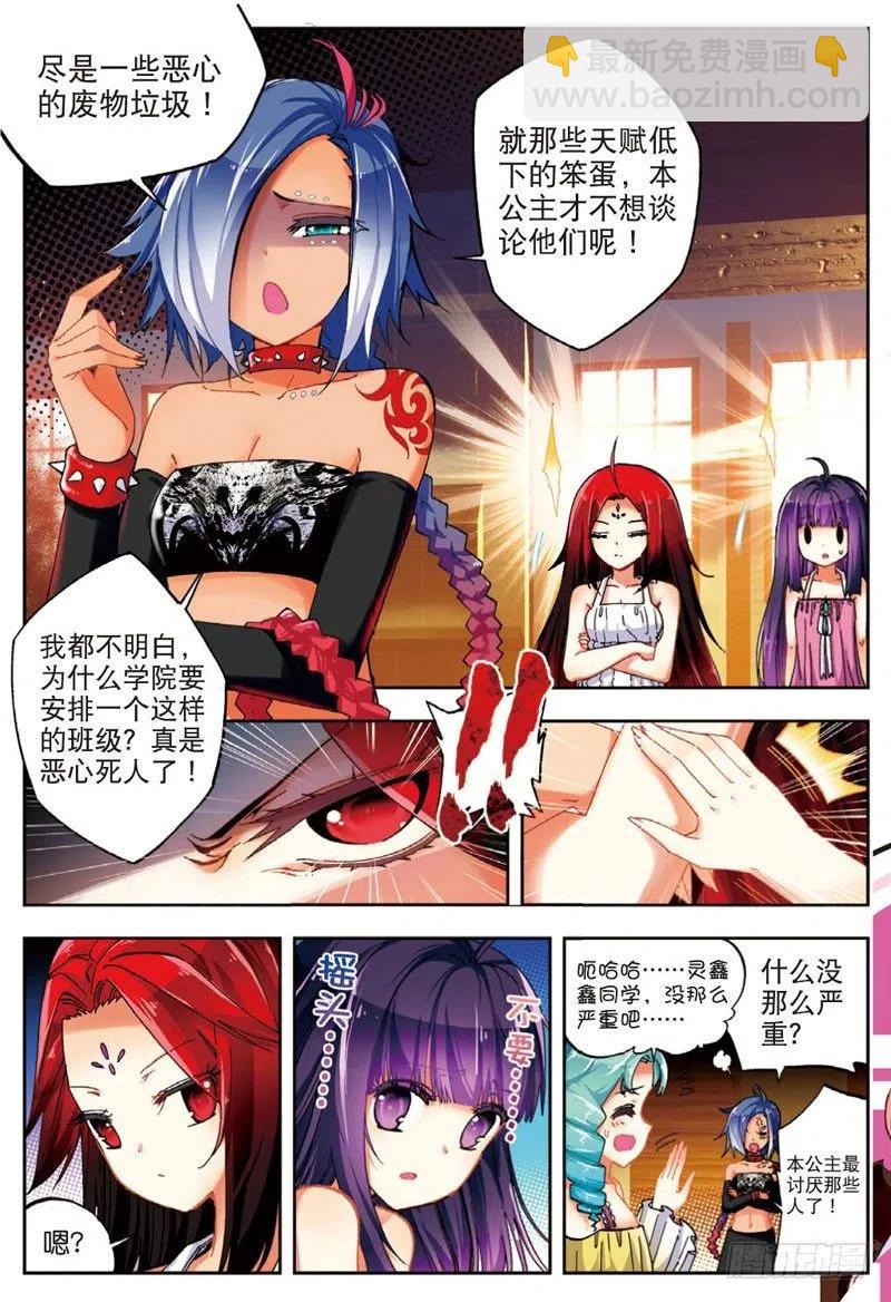 46 爱的期待（中）-第137话