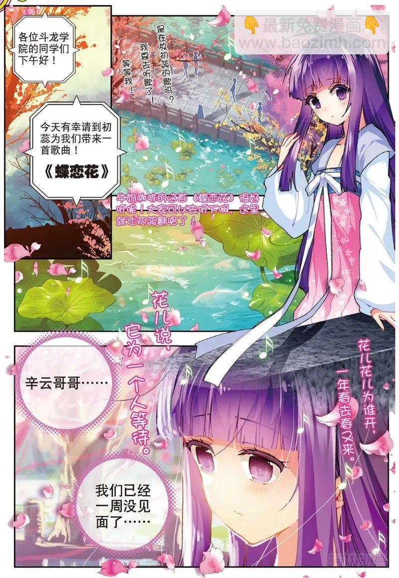 X-龍時代 - 47 大傻瓜（上） - 2