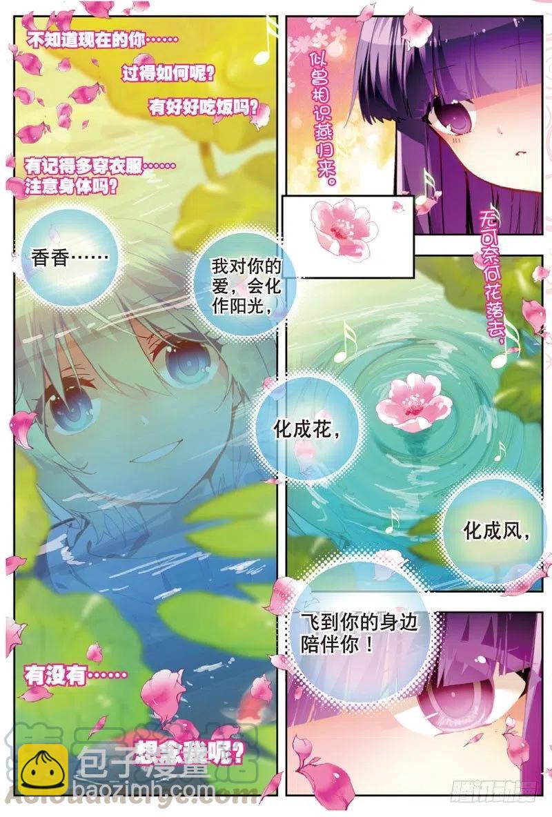 X-龍時代 - 47 大傻瓜（上） - 1