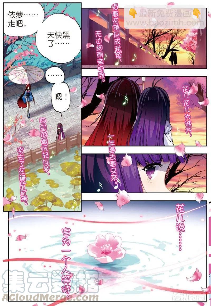 X-龍時代 - 47 大傻瓜（上） - 1