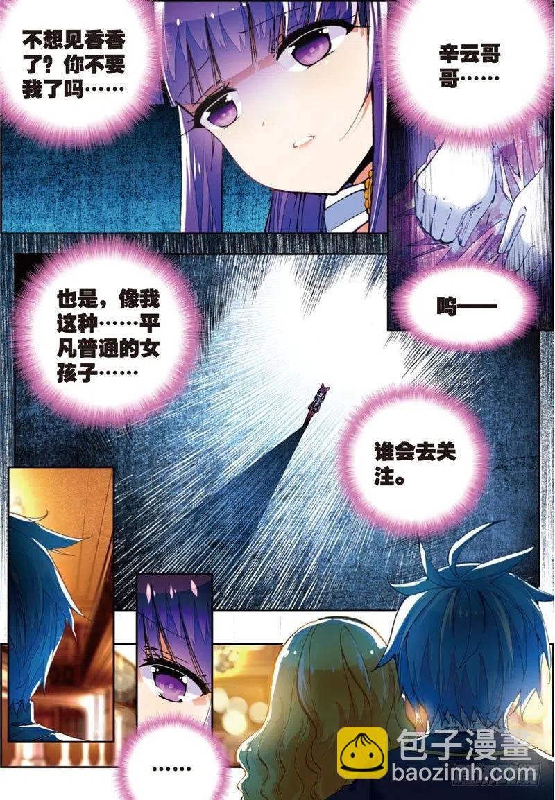 X-龍時代 - 47 大傻瓜（上） - 2