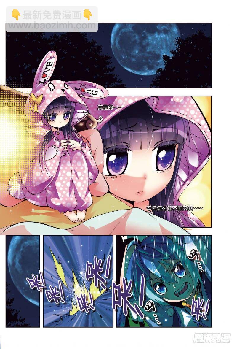 X-龍時代 - 5 碧藍之海（下） - 2