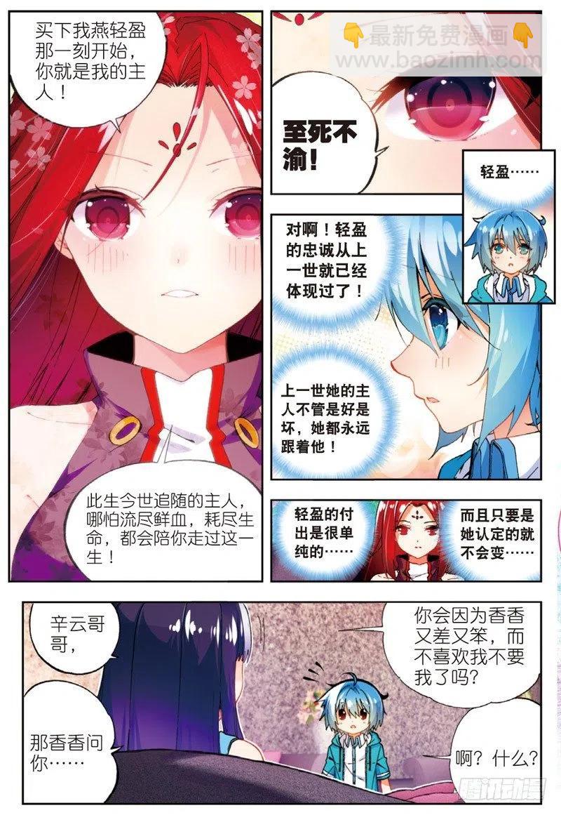 X-龍時代 - 48 舌尖上的龍時代（上） - 2