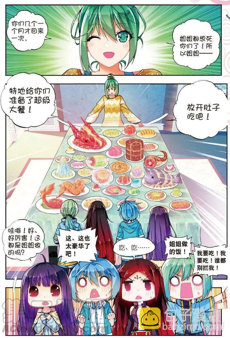 X-龍時代 - 48 舌尖上的龍時代（上） - 1