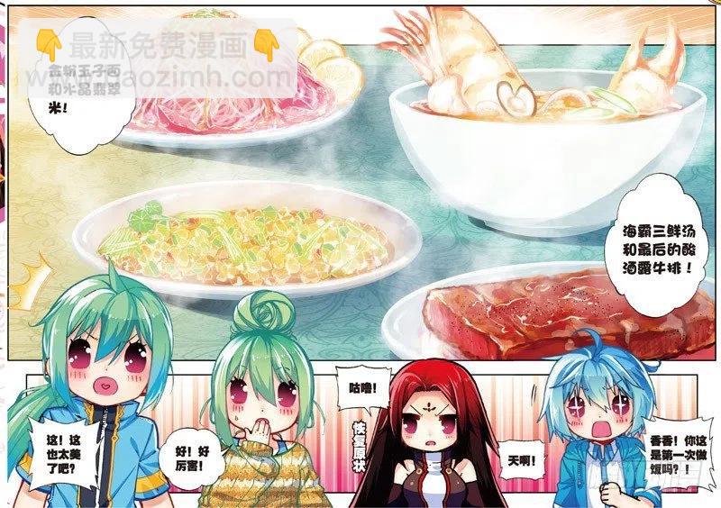 X-龍時代 - 48 舌尖上的龍時代（下） - 2