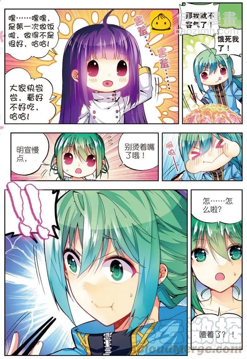 X-龍時代 - 48 舌尖上的龍時代（下） - 1