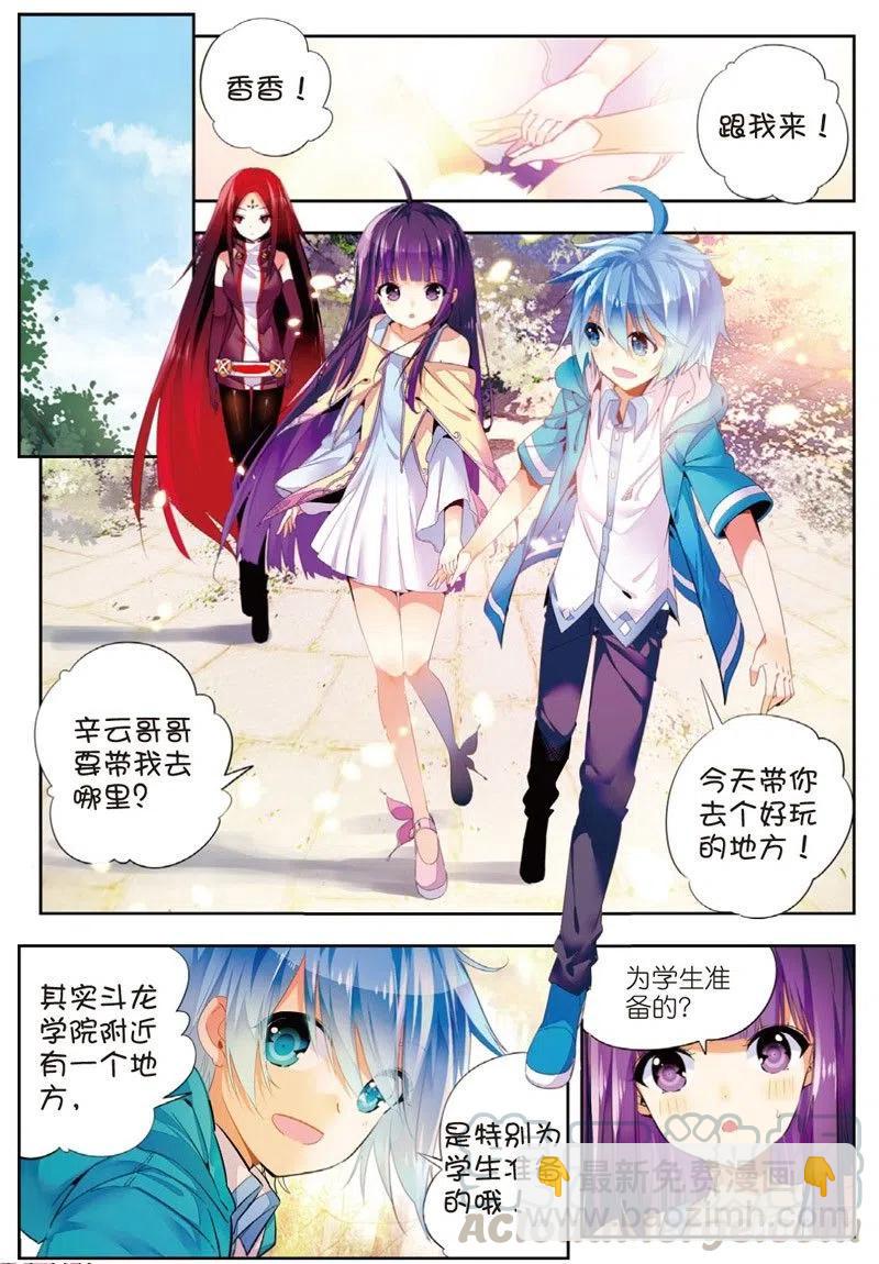 X-龍時代 - 48 舌尖上的龍時代（下） - 1