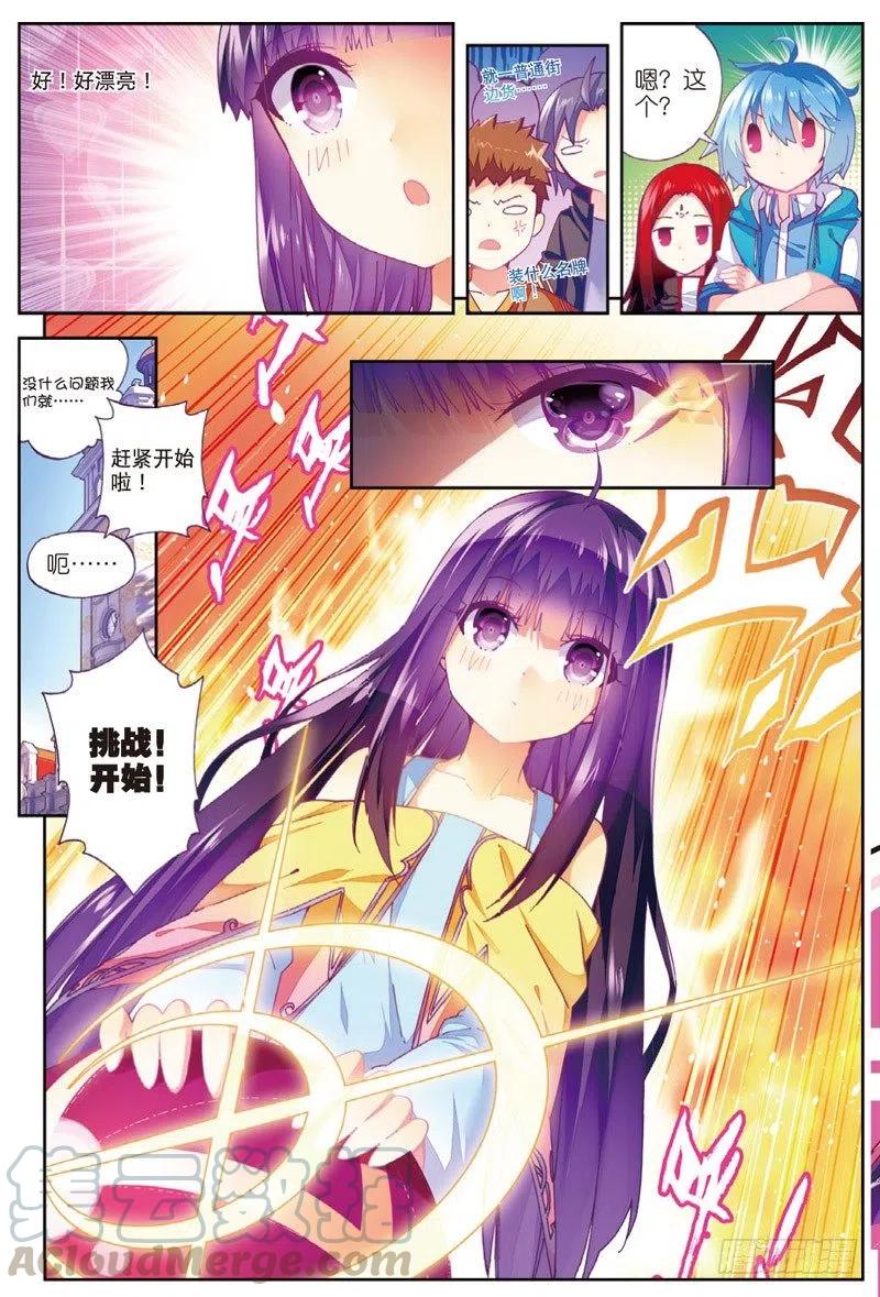 X-龍時代 - 49 遊戲太簡單！（中） - 1