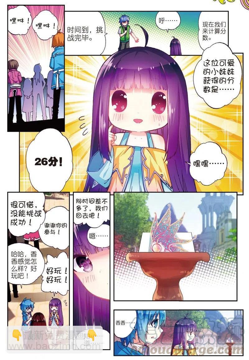 X-龍時代 - 49 遊戲太簡單！（中） - 1