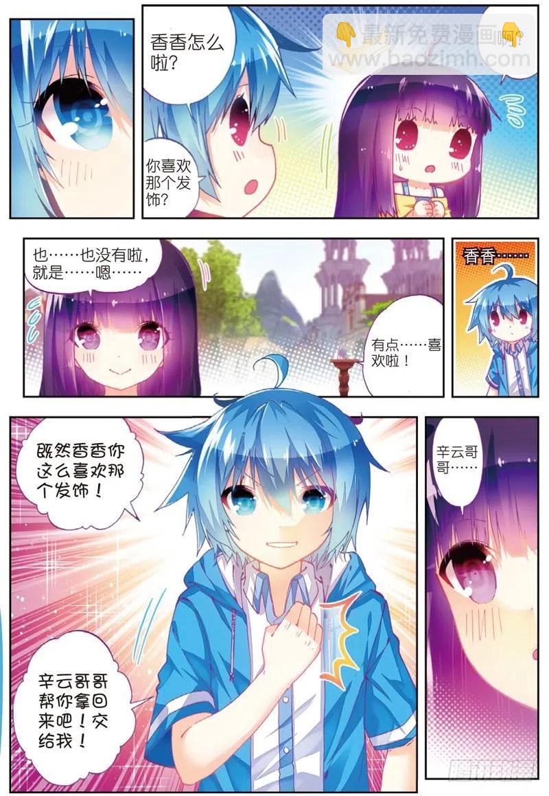 X-龍時代 - 49 遊戲太簡單！（中） - 2