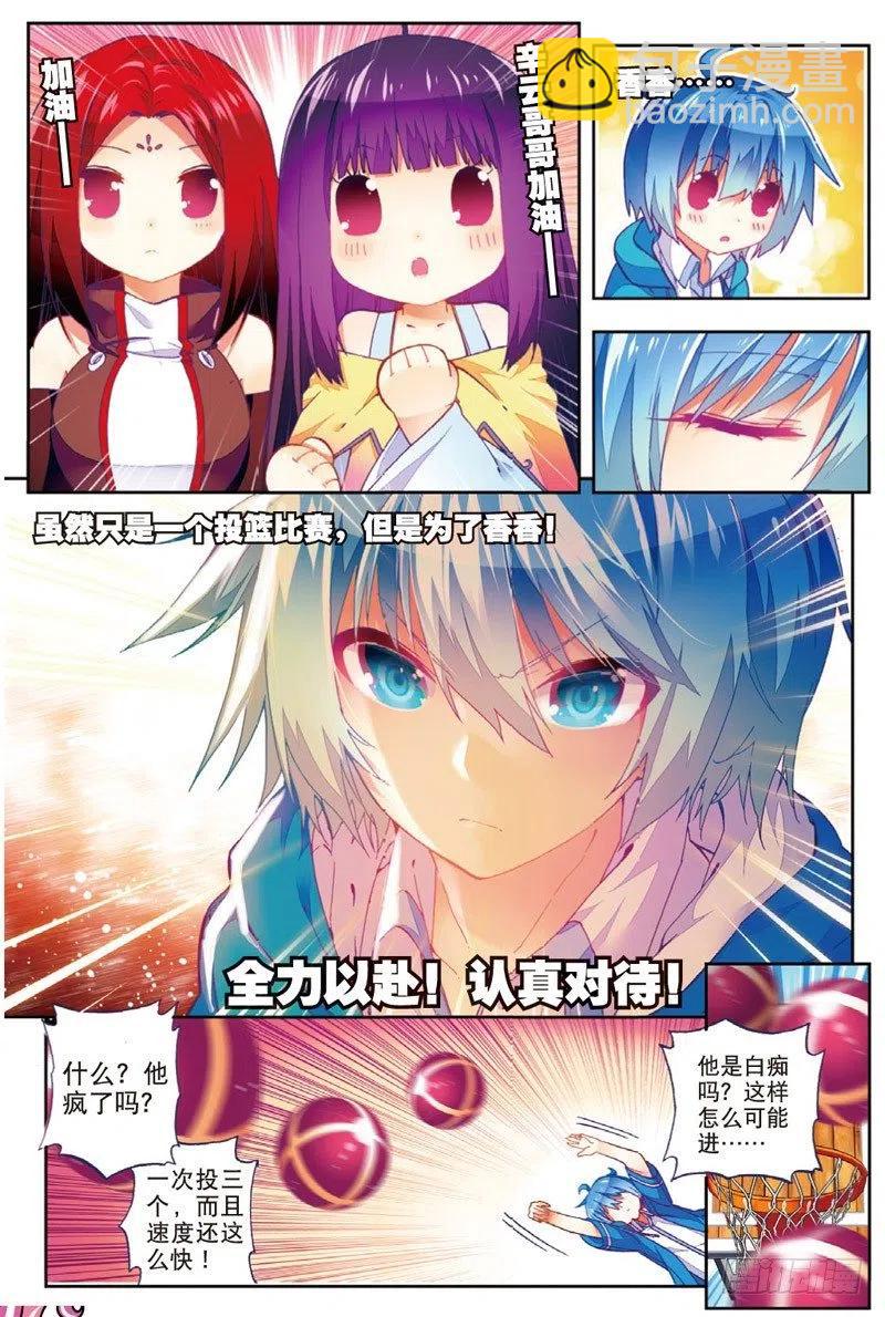 X-龍時代 - 49 遊戲太簡單！（中） - 2