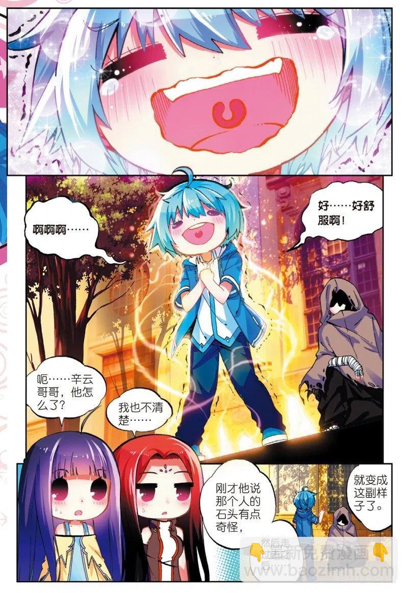 X-龍時代 - 50  我們的家（上） - 2