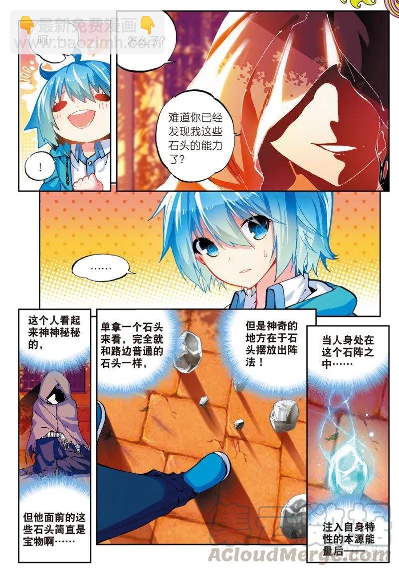 X-龍時代 - 50  我們的家（上） - 1