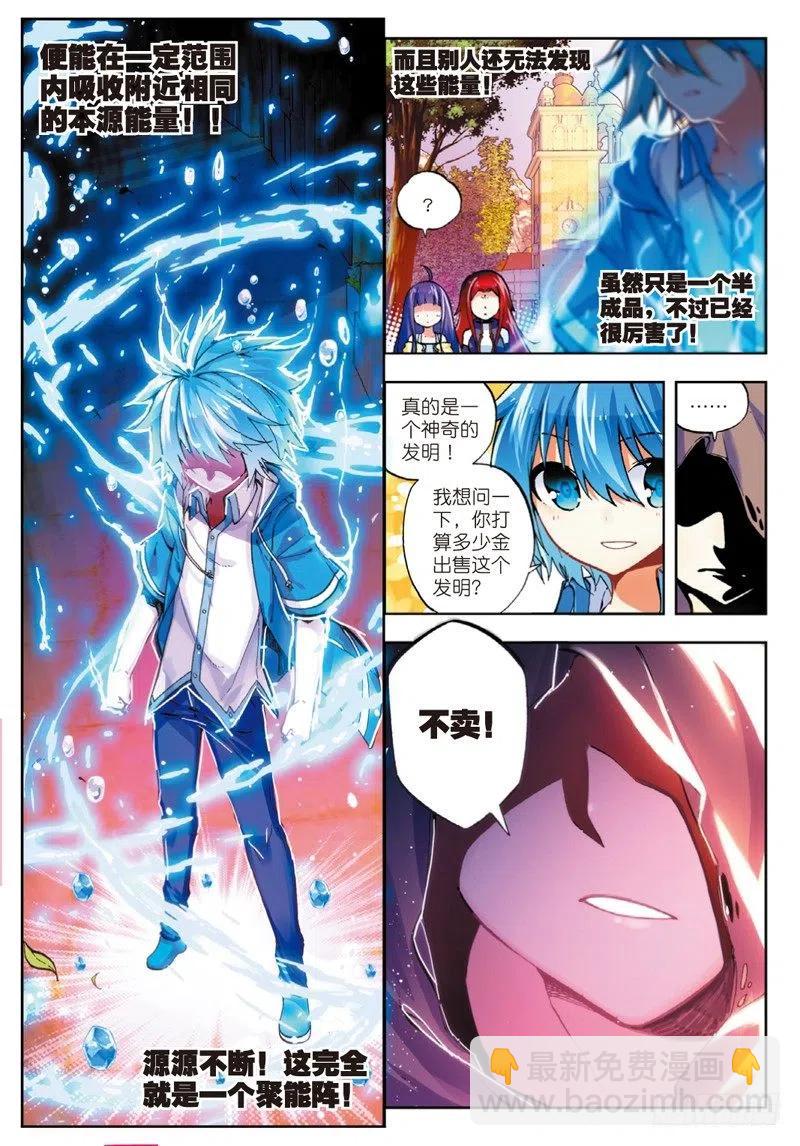 X-龍時代 - 50  我們的家（上） - 2