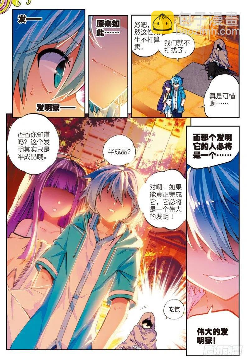 X-龍時代 - 50  我們的家（上） - 2