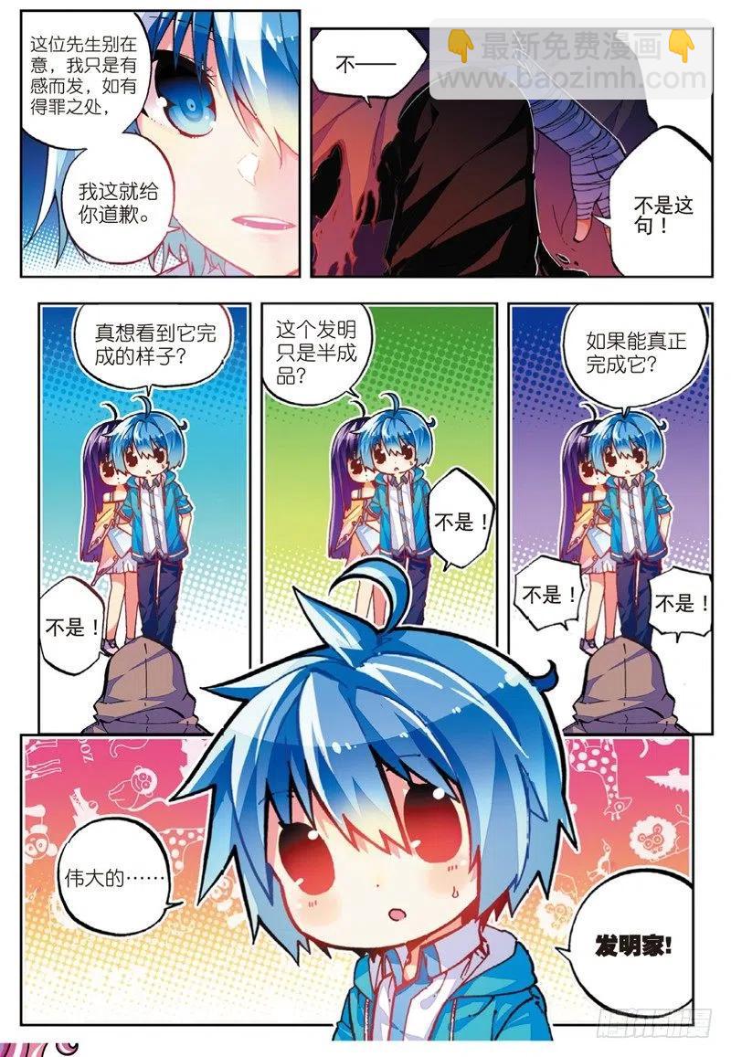 X-龍時代 - 50  我們的家（上） - 2