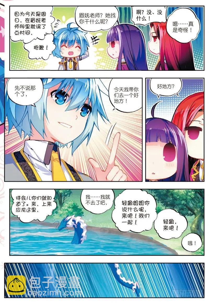 X-龍時代 - 50 我們的家（下） - 2