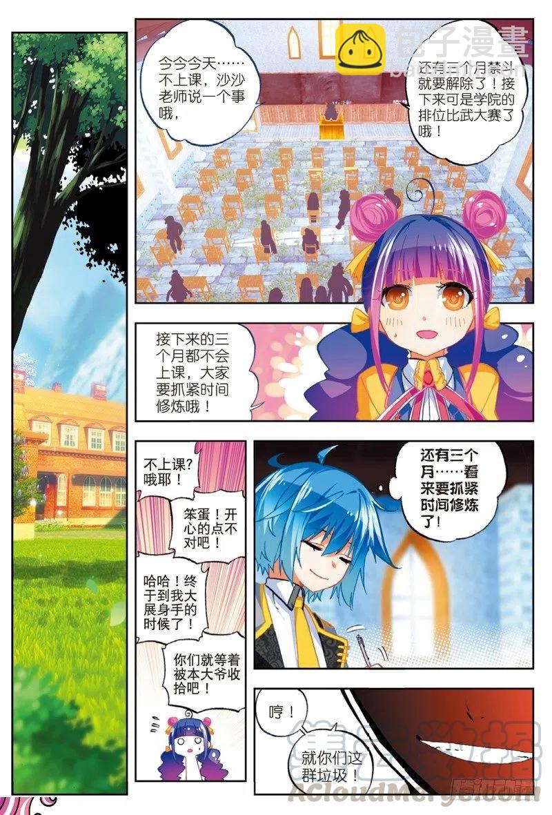 X-龍時代 - 50 我們的家（下） - 1