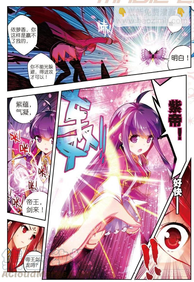 X-龍時代 - 52 小熊先生（上） - 1