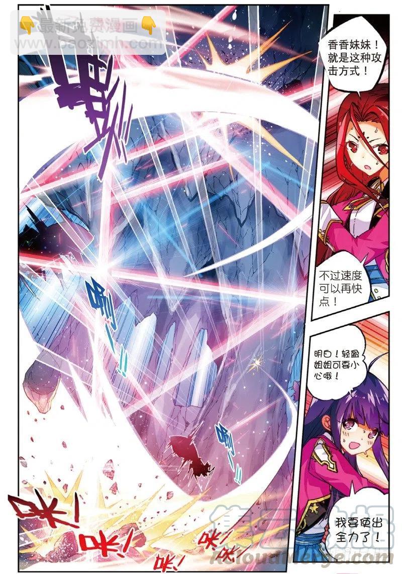 X-龍時代 - 52 小熊先生（上） - 1