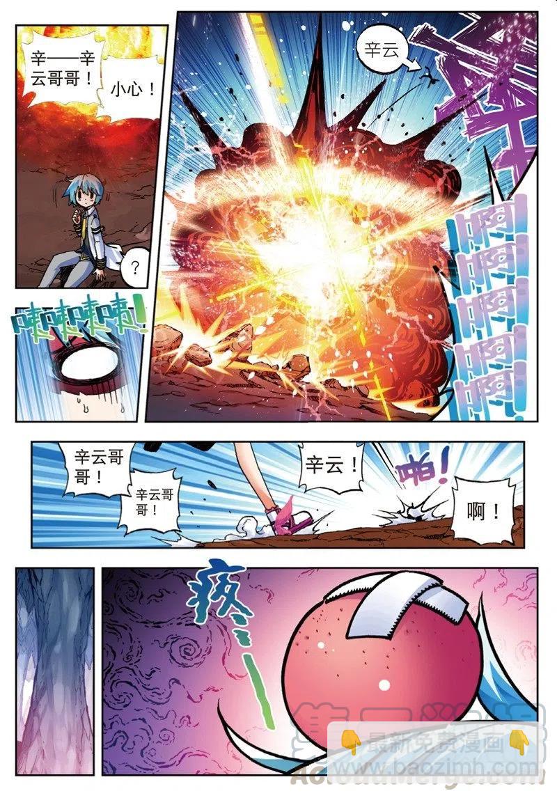 X-龍時代 - 52 小熊先生（上） - 1