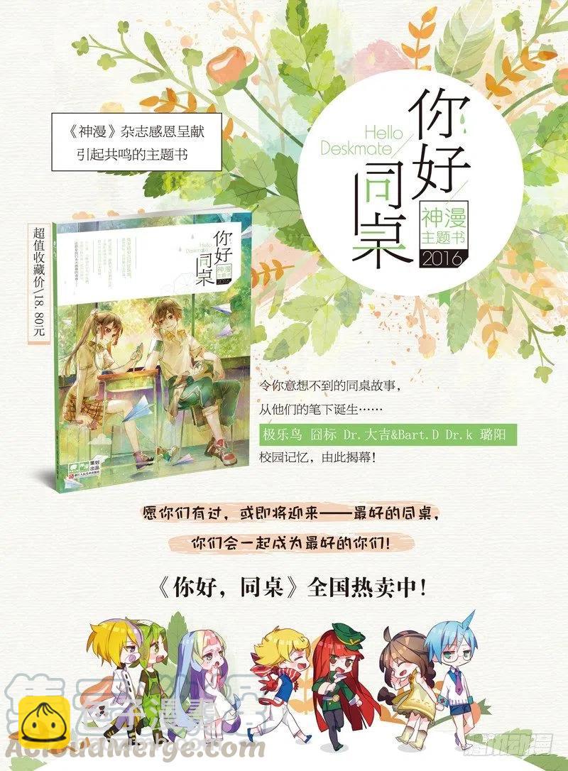 X-龍時代 - 52 小熊先生（下） - 2