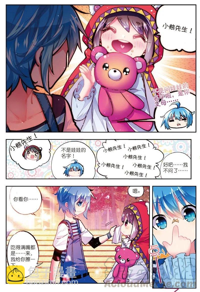 X-龍時代 - 52 小熊先生（下） - 2