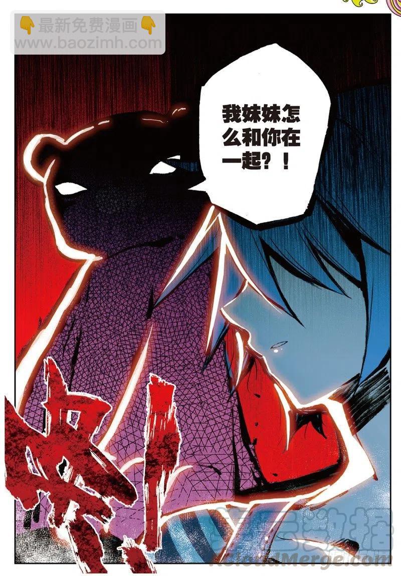 X-龍時代 - 52 小熊先生（下） - 1