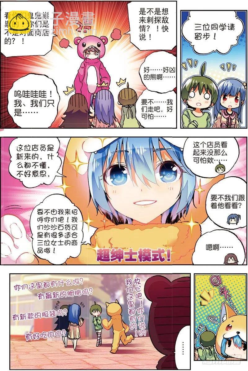 X-龍時代 - 53 布偶對決（中） - 2