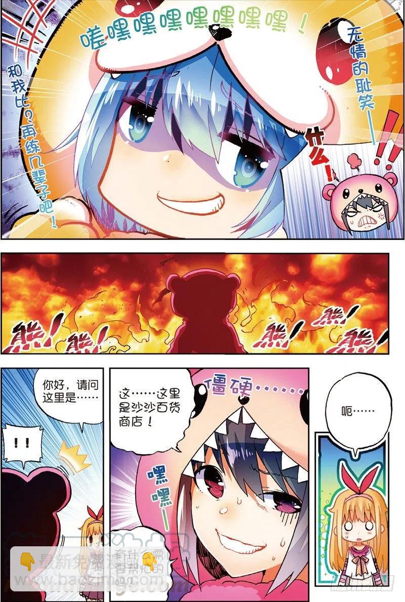 X-龍時代 - 53 布偶對決（中） - 1