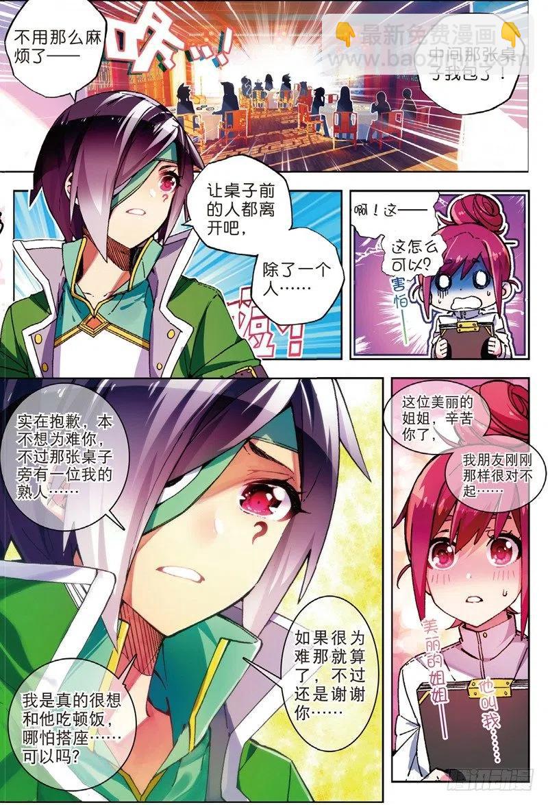 X-龍時代 - 54 回不去的時光（上） - 2