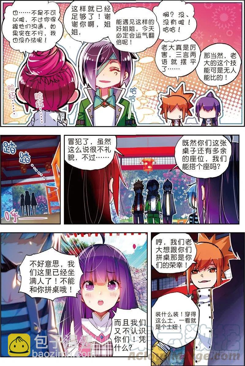 X-龍時代 - 54 回不去的時光（上） - 1