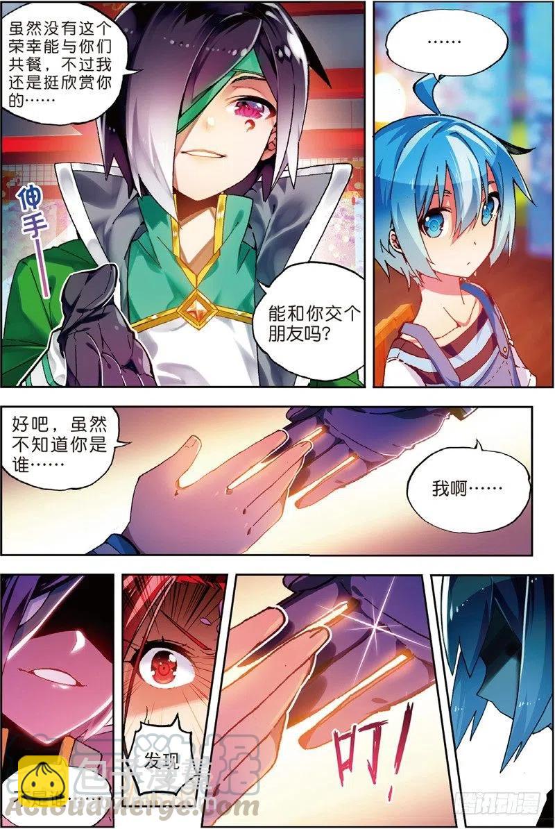 X-龍時代 - 54 回不去的時光（上） - 1