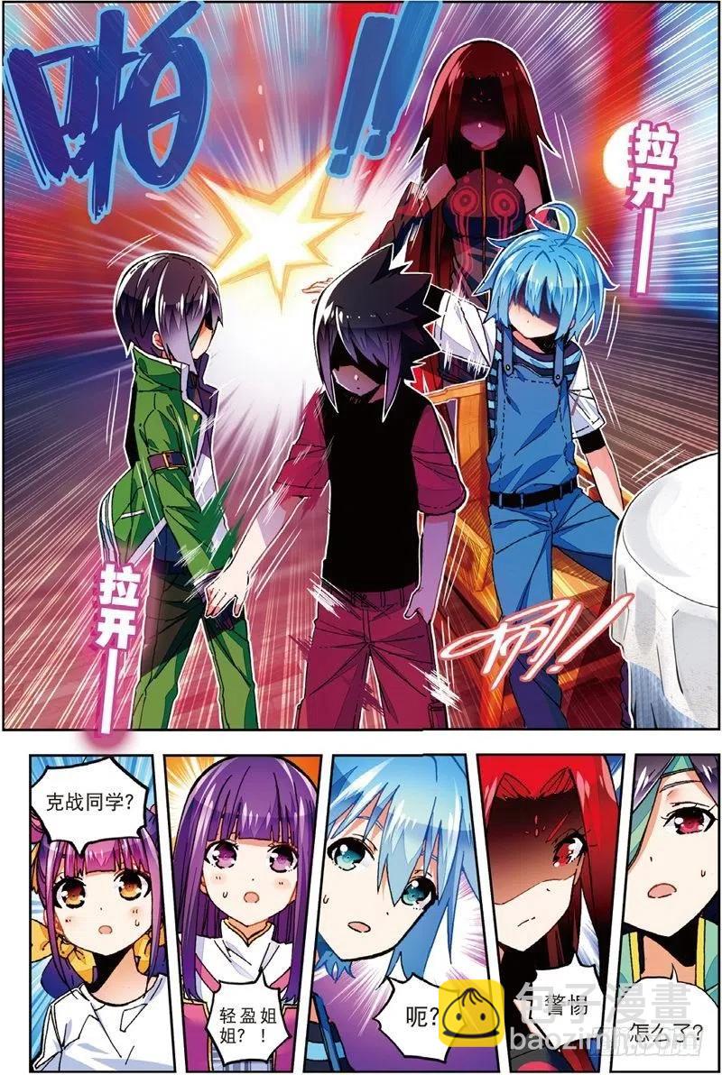 X-龍時代 - 54 回不去的時光（上） - 2