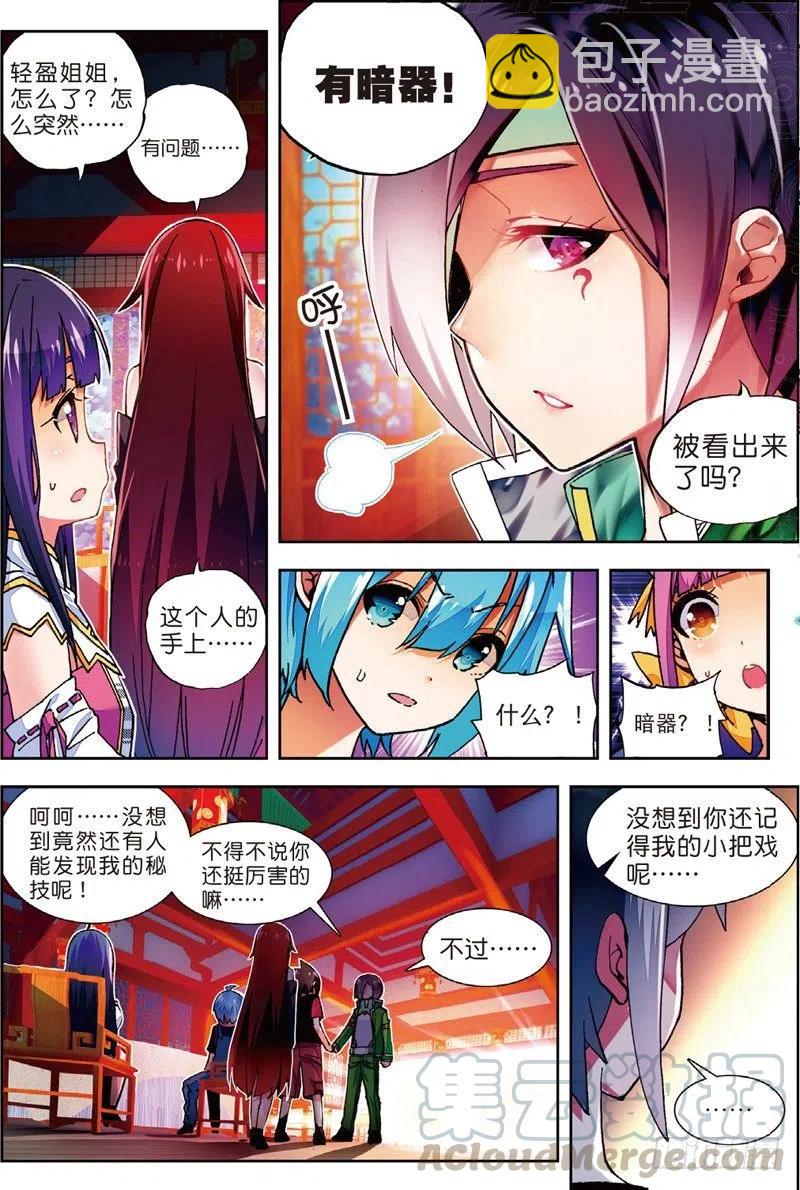 X-龍時代 - 54 回不去的時光（上） - 1