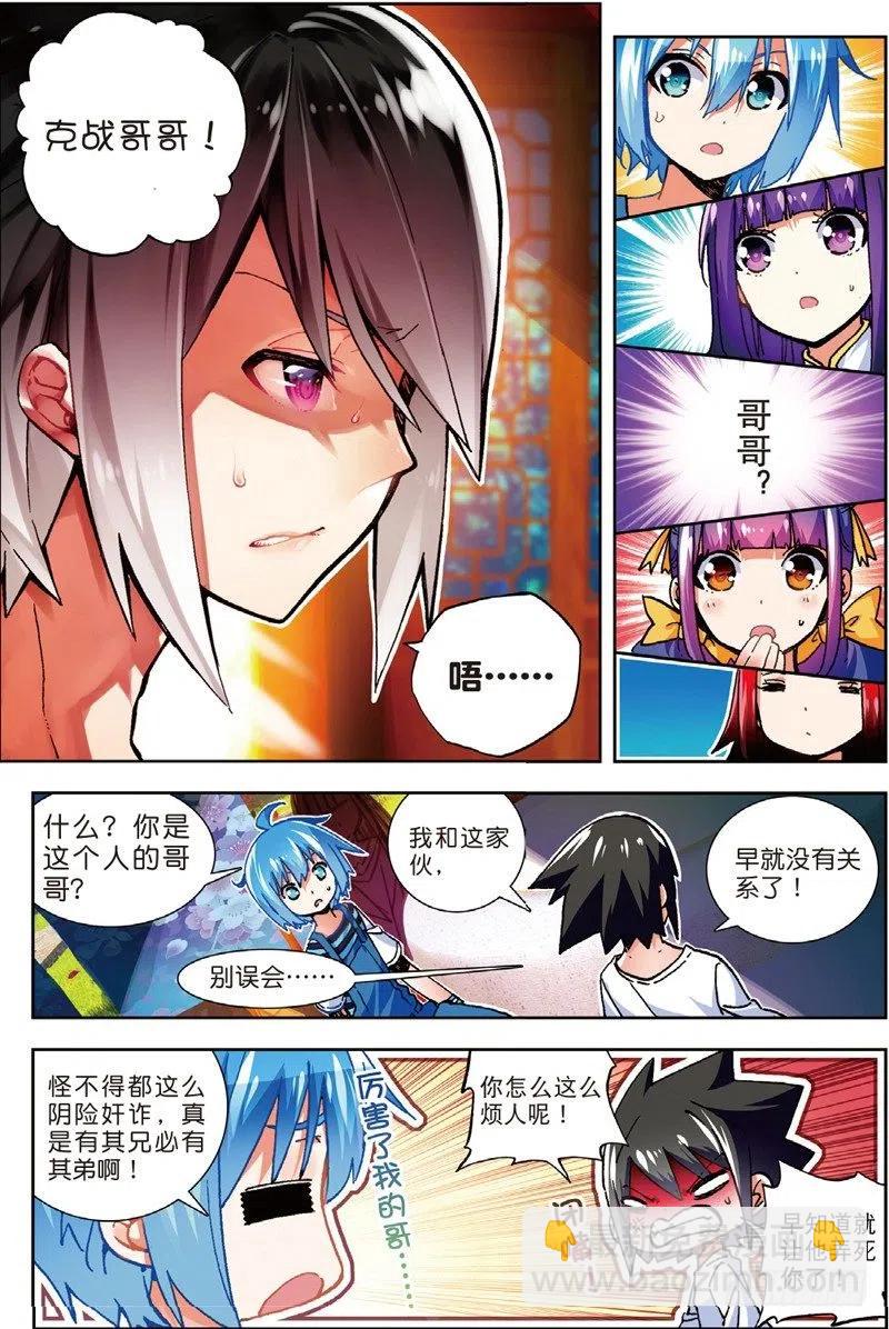 X-龍時代 - 54 回不去的時光（上） - 2