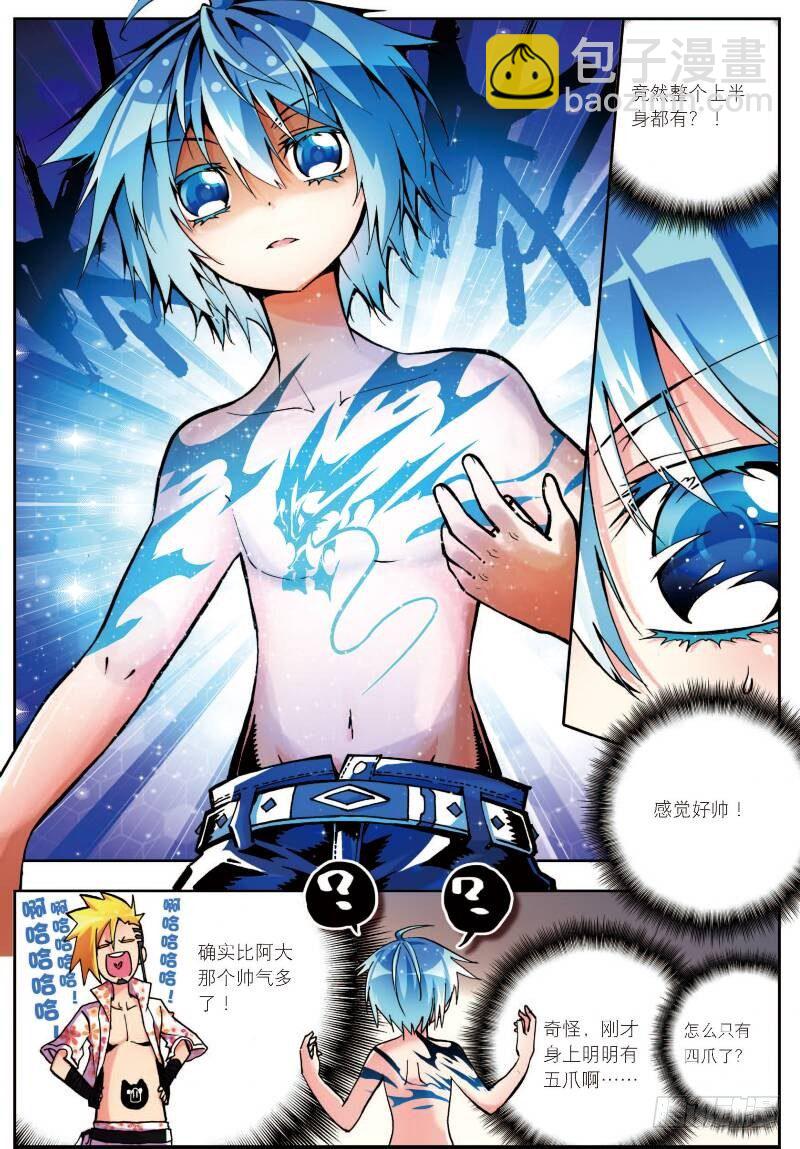 X-龍時代 - 6 思念（中） - 2