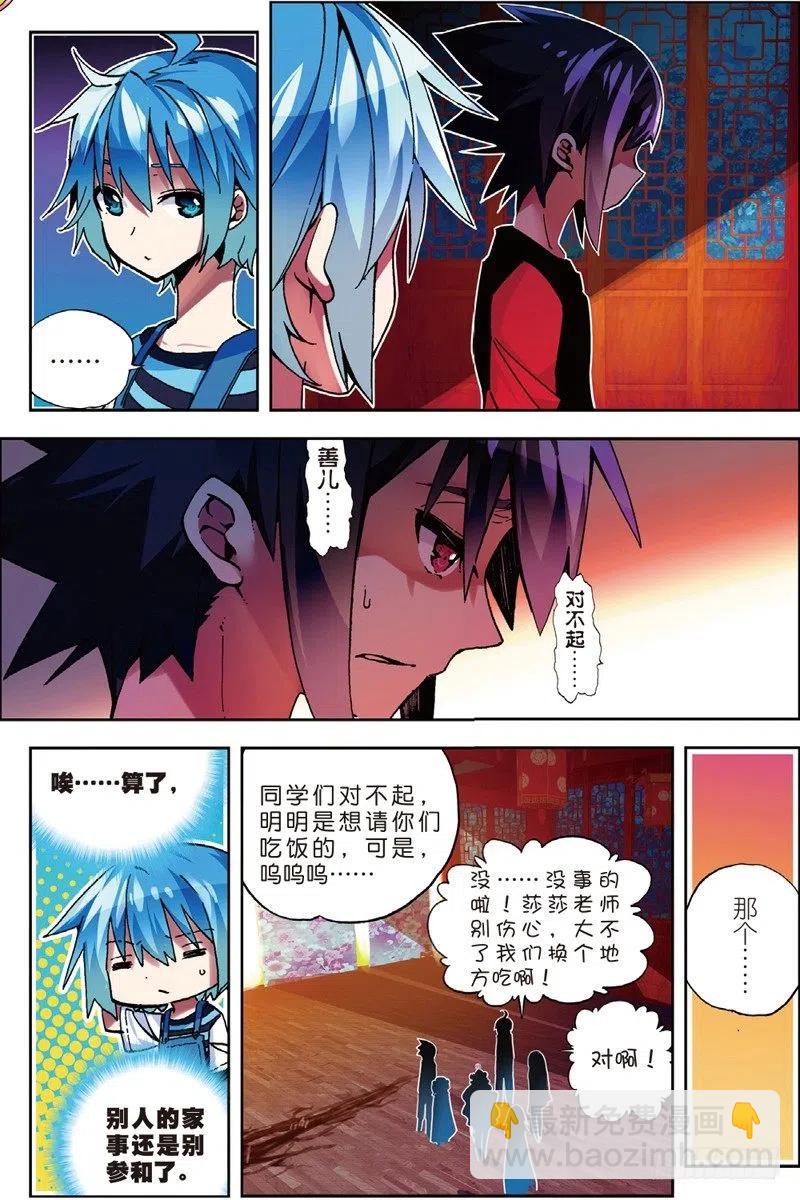 X-龍時代 - 54 回不去的時光（下） - 2