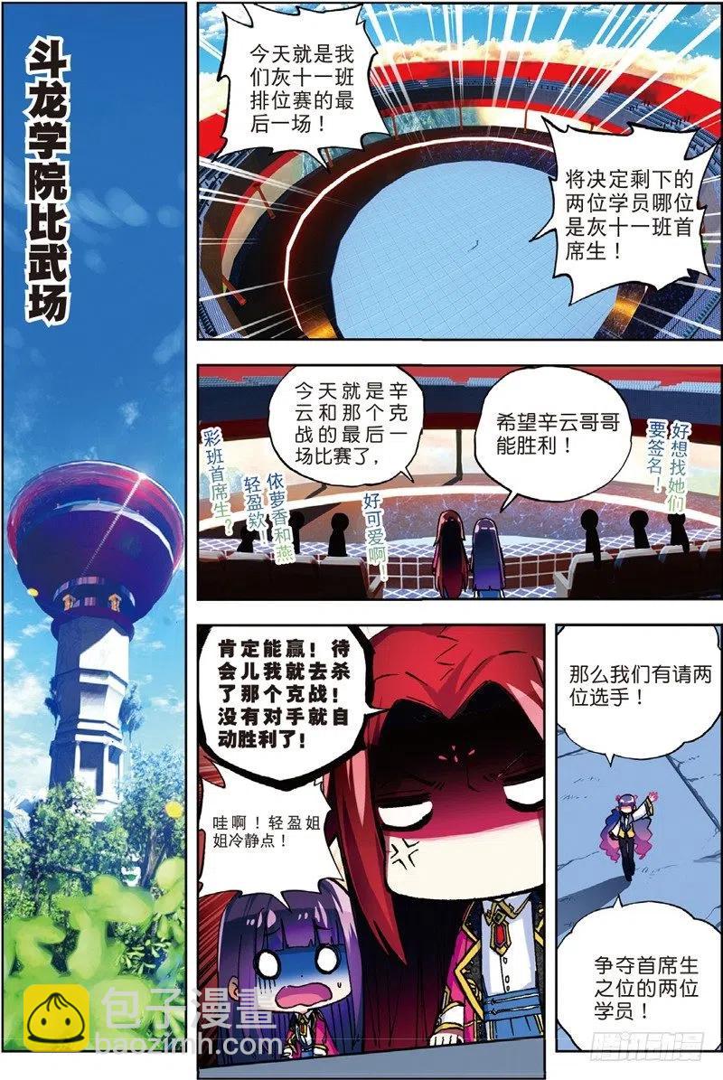 X-龍時代 - 54 回不去的時光（下） - 2