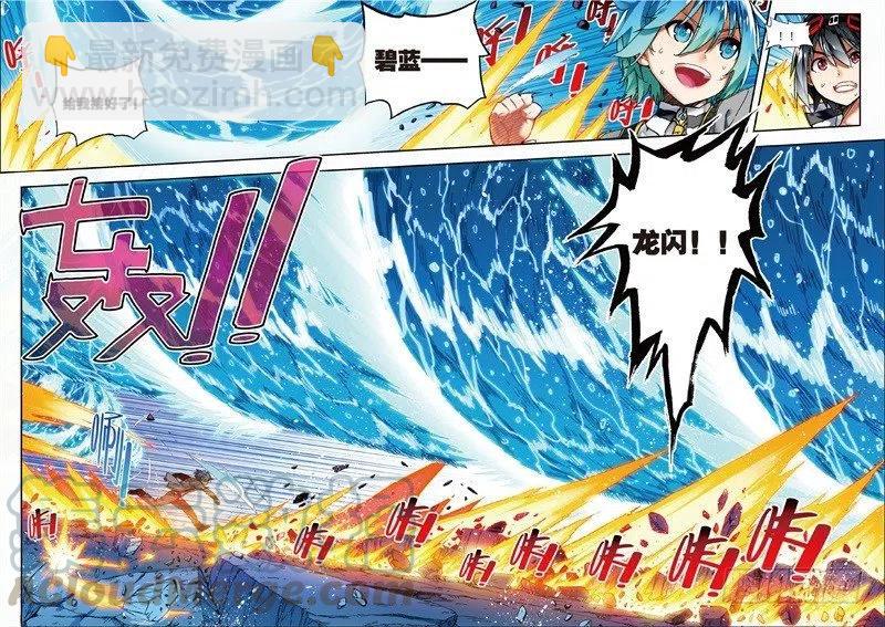 X-龍時代 - 56 龍之戰爭（下） - 1