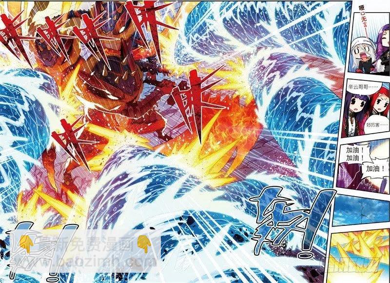 X-龍時代 - 56 龍之戰爭（下） - 2