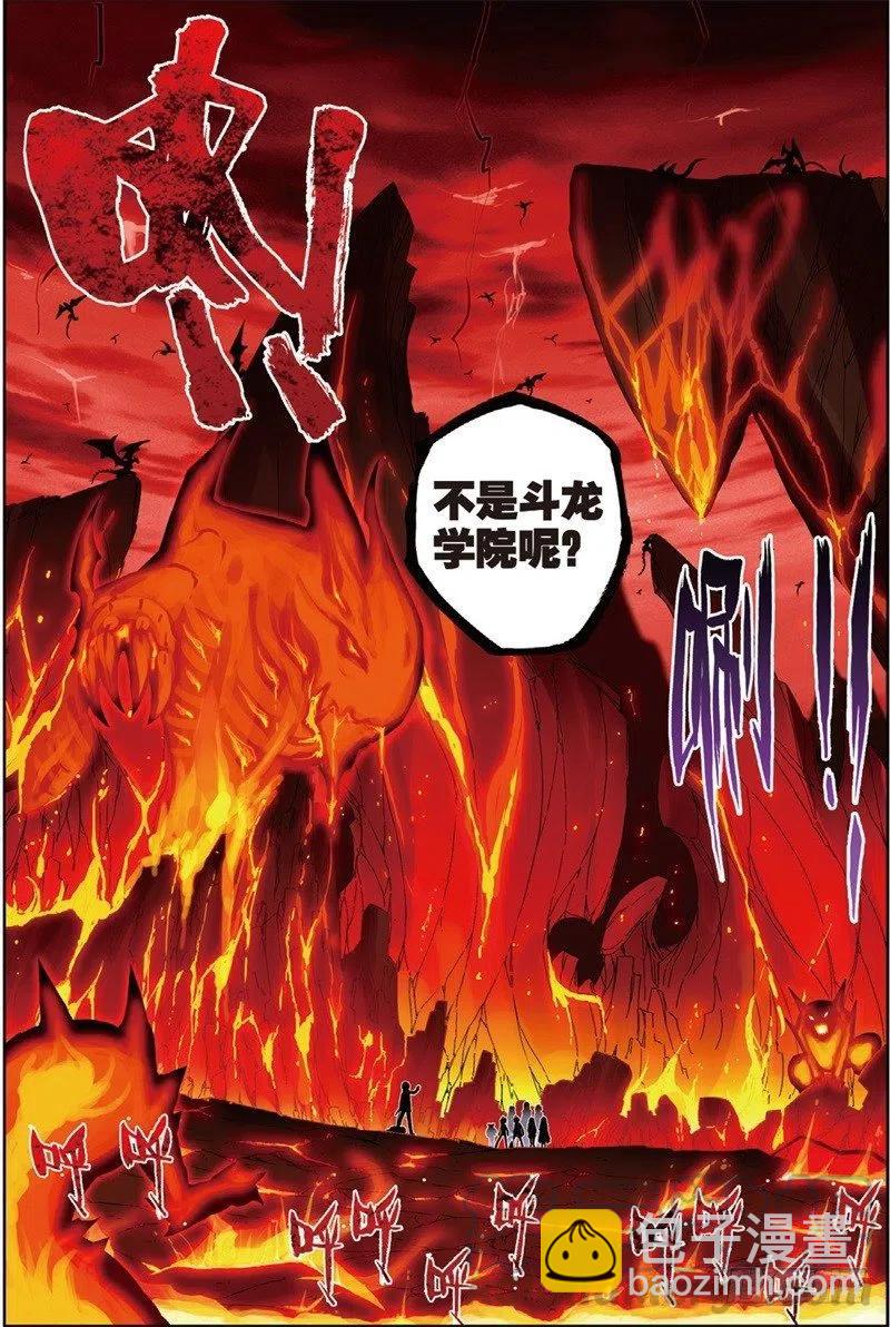 X-龍時代 - 57 同學之情（中） - 1